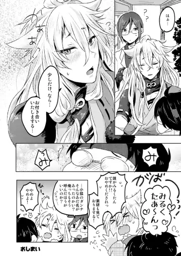 [Rii] Ai Kitsune Yuugi Fhentai - Page 26