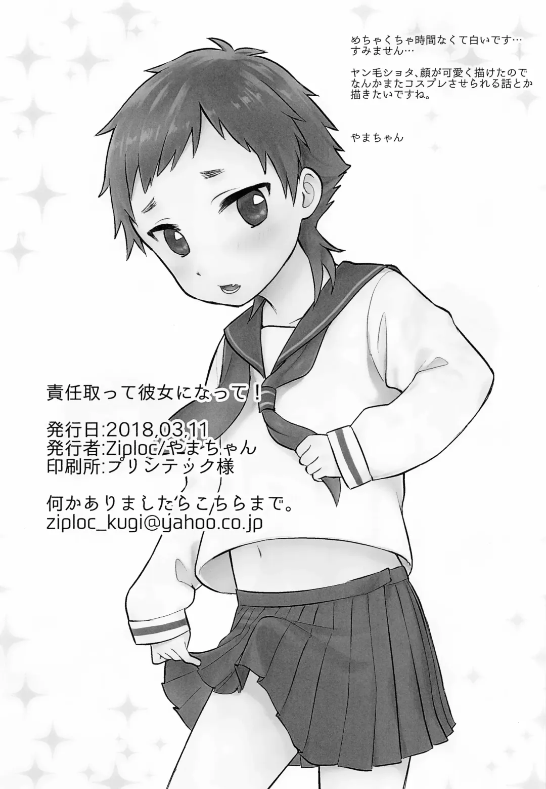 [Yamachan] Sekinin Totte Kanojo ni Natte! Fhentai - Page 2