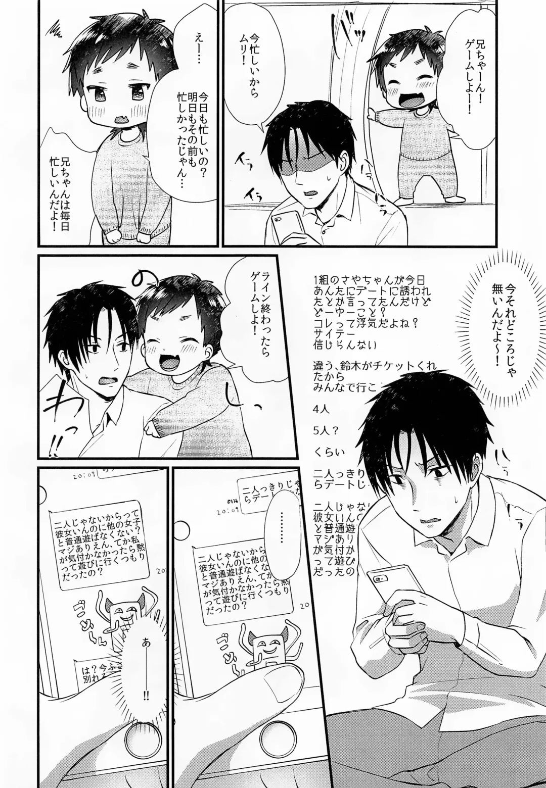 [Yamachan] Sekinin Totte Kanojo ni Natte! Fhentai - Page 3