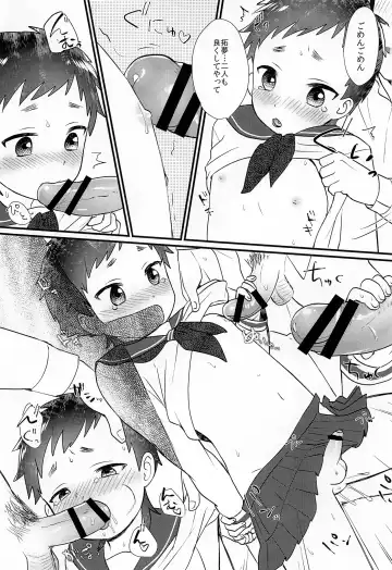 [Yamachan] Sekinin Totte Kanojo ni Natte! Fhentai - Page 16