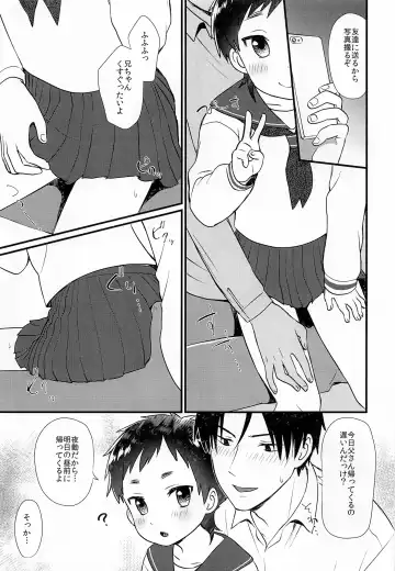 [Yamachan] Sekinin Totte Kanojo ni Natte! Fhentai - Page 6