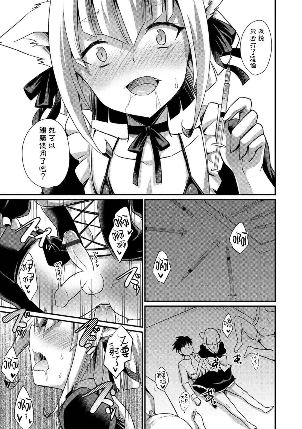 [Kaitou Yuuhi] Aigan Pet no Shitsukekata Extra - How discipline of pet pet Fhentai - Page 11