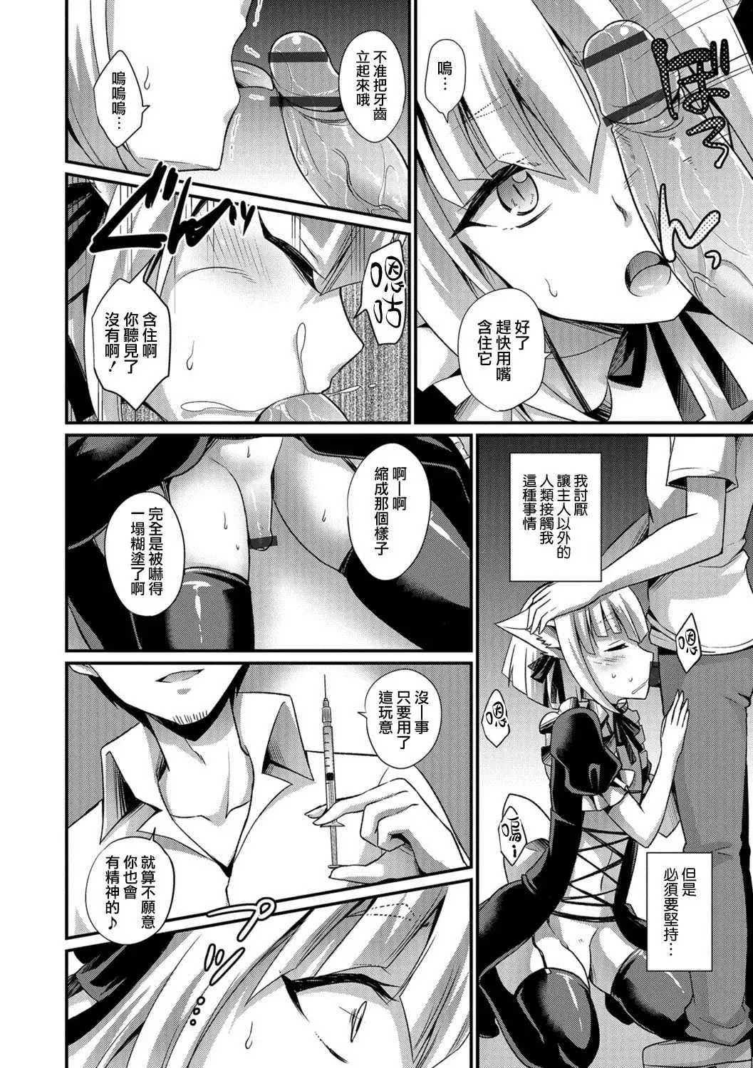 [Kaitou Yuuhi] Aigan Pet no Shitsukekata Extra - How discipline of pet pet Fhentai - Page 4
