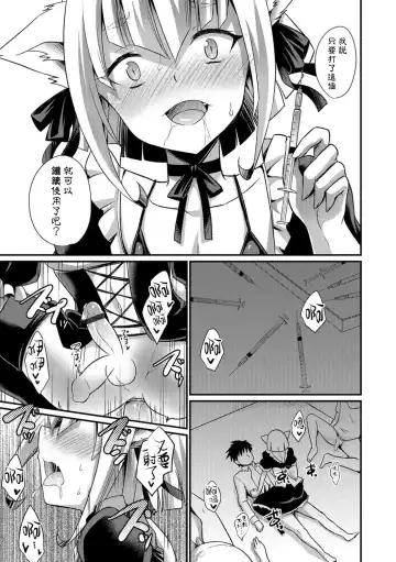[Kaitou Yuuhi] Aigan Pet no Shitsukekata Extra - How discipline of pet pet Fhentai - Page 11