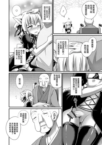 [Kaitou Yuuhi] Aigan Pet no Shitsukekata Extra - How discipline of pet pet Fhentai - Page 2
