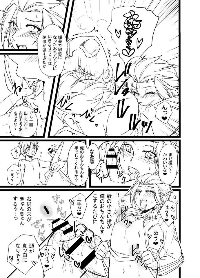[Ichino Milk] 緑嵐漫画 Fhentai - Page 3