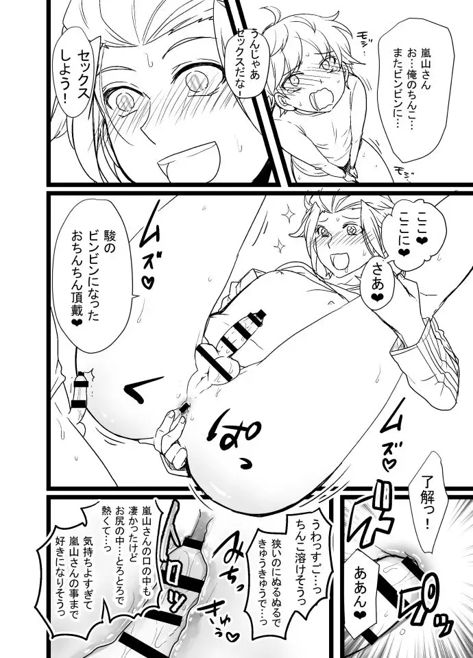 [Ichino Milk] 緑嵐漫画 Fhentai - Page 4