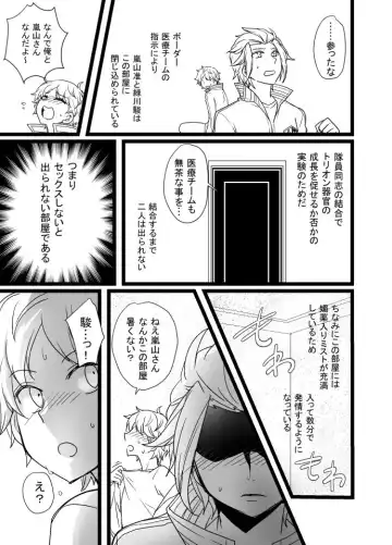 Read [Ichino Milk] 緑嵐漫画 - Fhentai