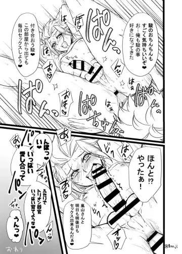 [Ichino Milk] 緑嵐漫画 Fhentai - Page 5