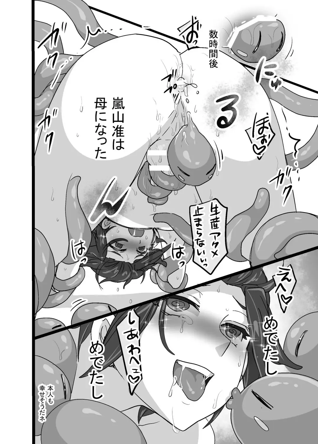 [Ichino Milk] 吾が手１０無配 Fhentai - Page 6