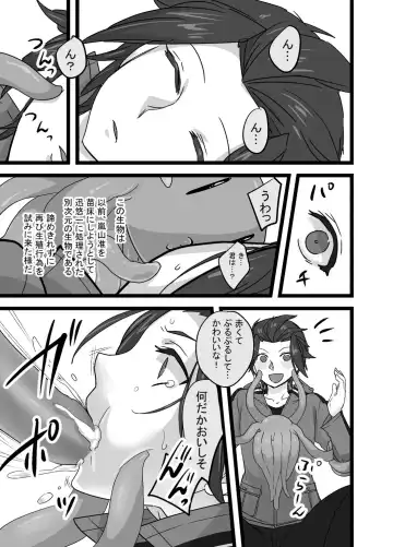 [Ichino Milk] 吾が手１０無配 Fhentai - Page 3