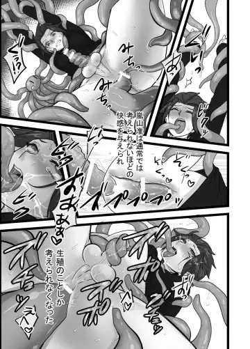 [Ichino Milk] 吾が手１０無配 Fhentai - Page 5