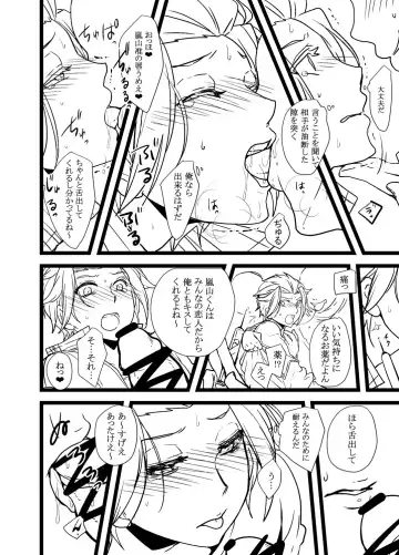 [Ichino Milk] モブVS嵐山隊長！ Fhentai - Page 2