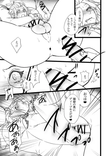 [Ichino Milk] モブVS嵐山隊長！ Fhentai - Page 3