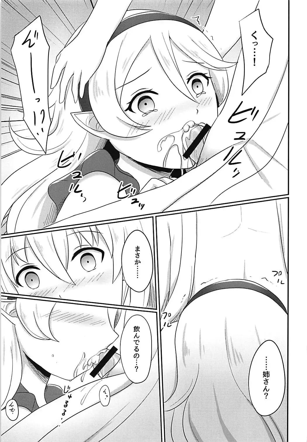 [Ayame] Shitei Yuugi Kouhen Fhentai - Page 10