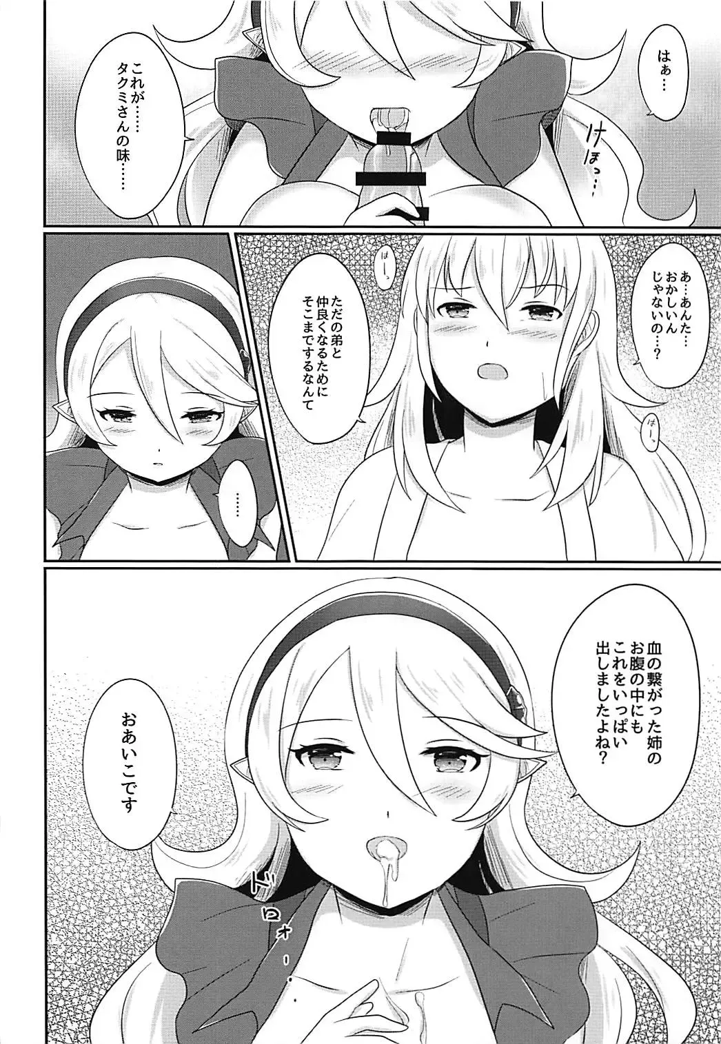 [Ayame] Shitei Yuugi Kouhen Fhentai - Page 11