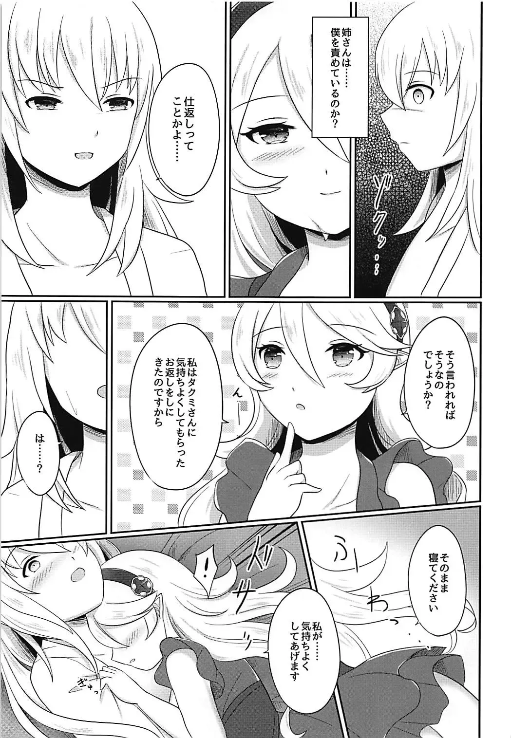 [Ayame] Shitei Yuugi Kouhen Fhentai - Page 12