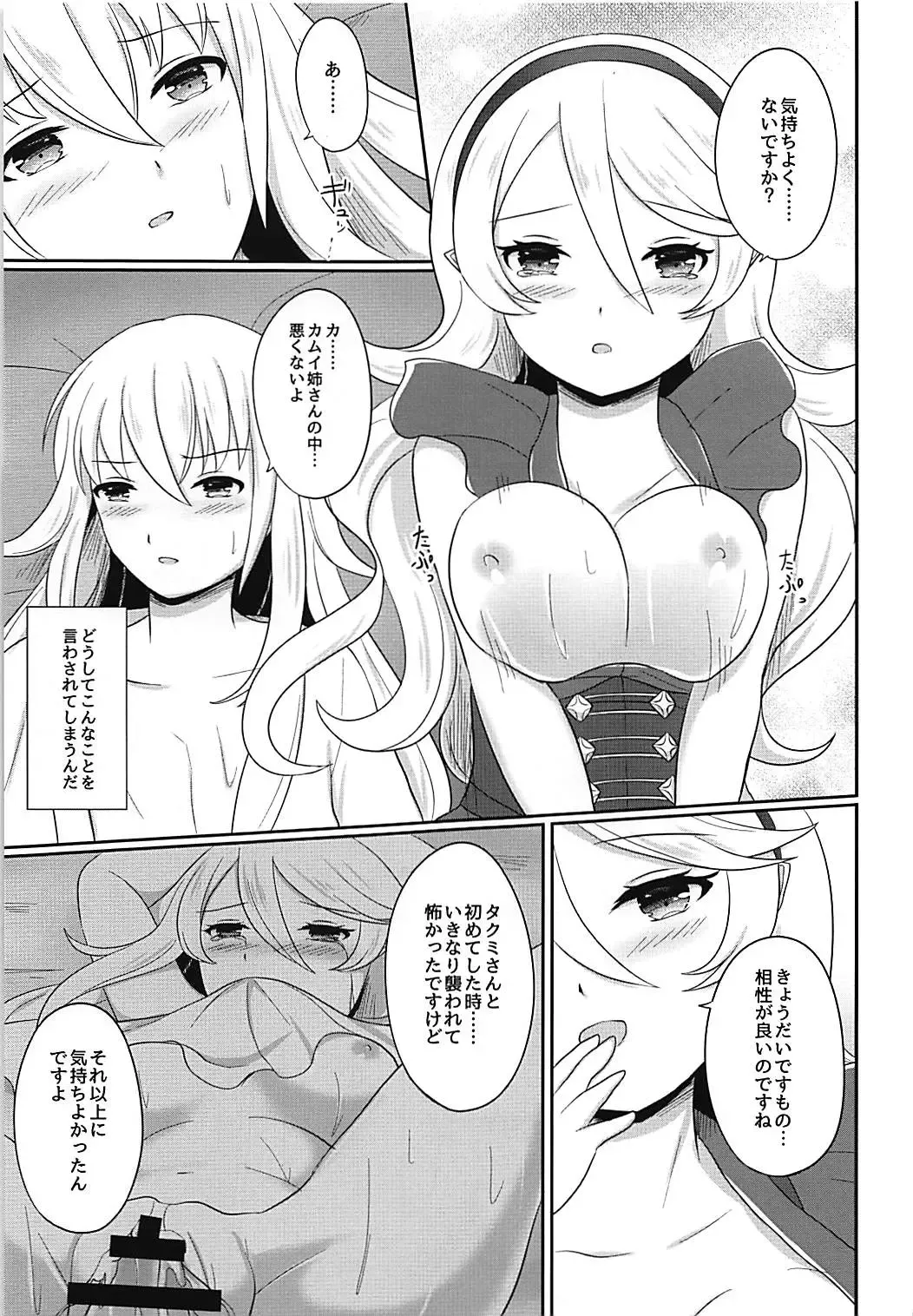 [Ayame] Shitei Yuugi Kouhen Fhentai - Page 16