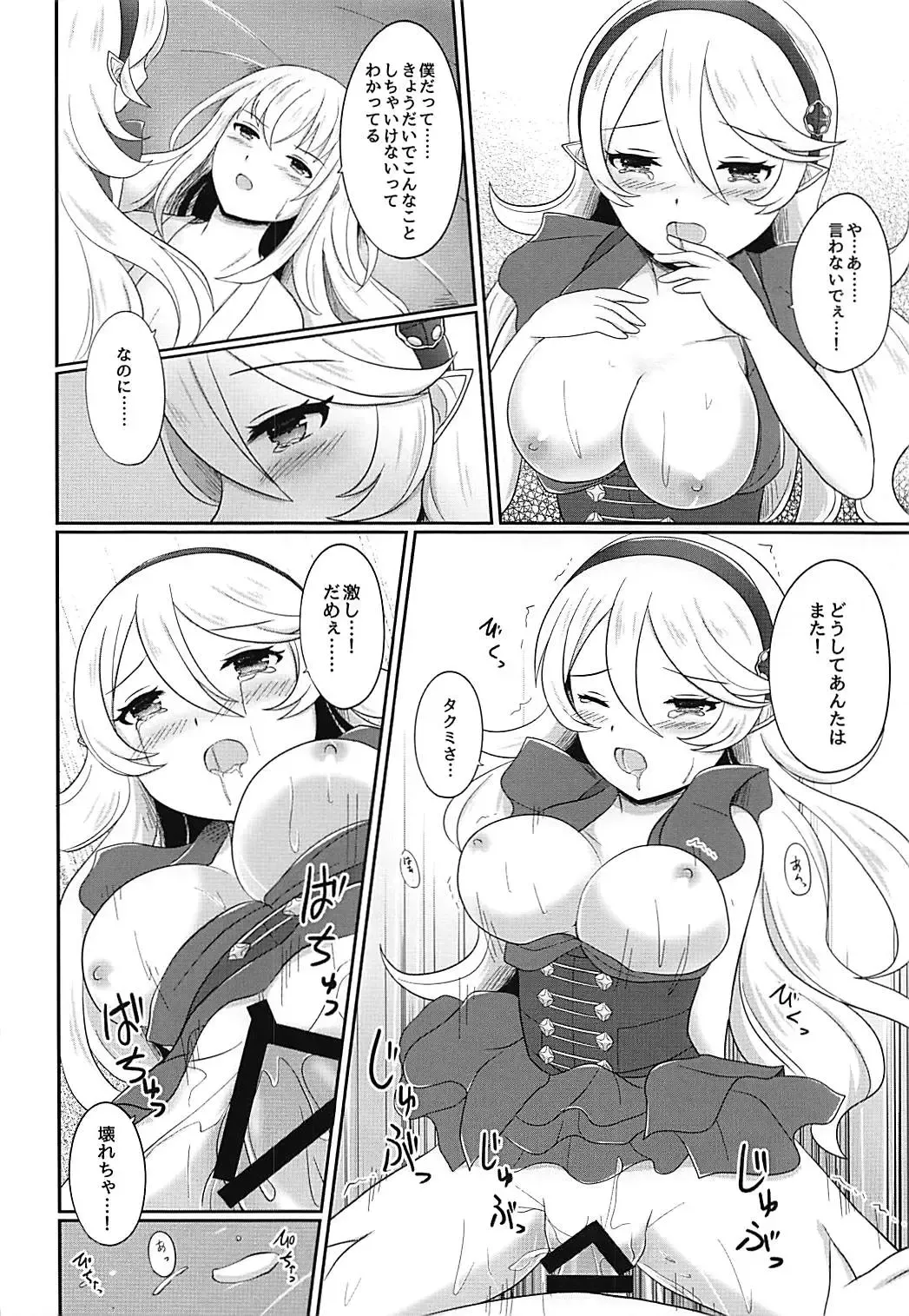 [Ayame] Shitei Yuugi Kouhen Fhentai - Page 19