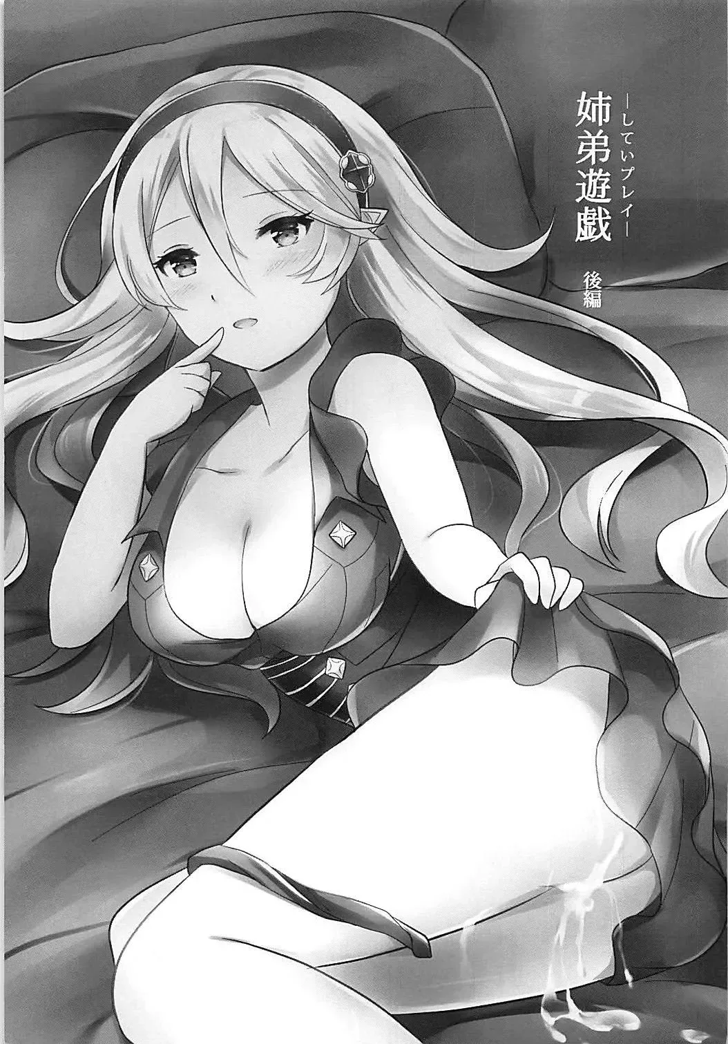 [Ayame] Shitei Yuugi Kouhen Fhentai - Page 2