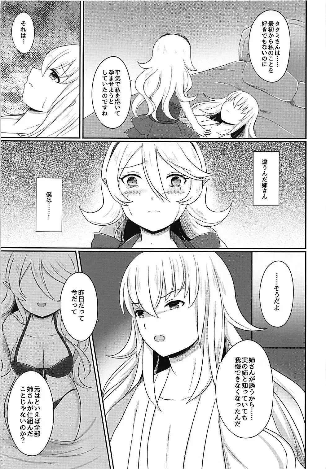 [Ayame] Shitei Yuugi Kouhen Fhentai - Page 24