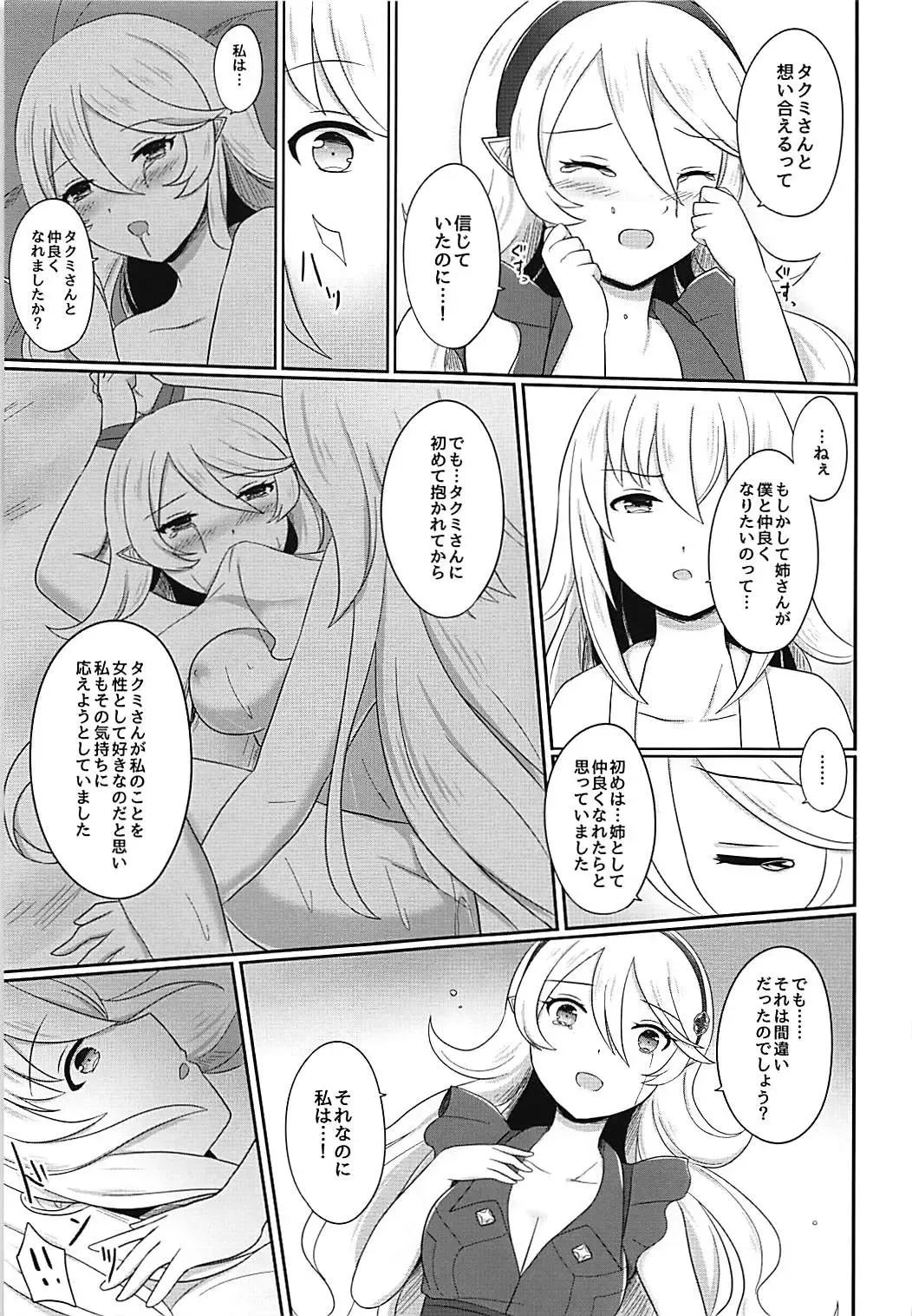 [Ayame] Shitei Yuugi Kouhen Fhentai - Page 26