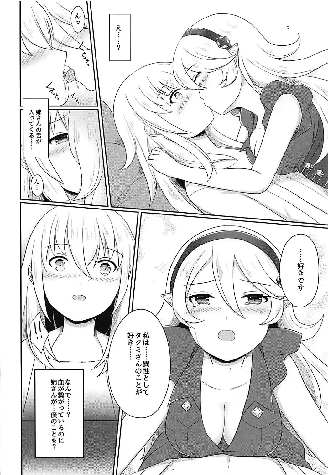 [Ayame] Shitei Yuugi Kouhen Fhentai - Page 27