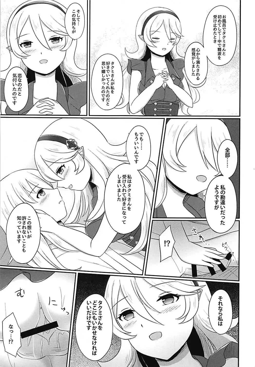 [Ayame] Shitei Yuugi Kouhen Fhentai - Page 28