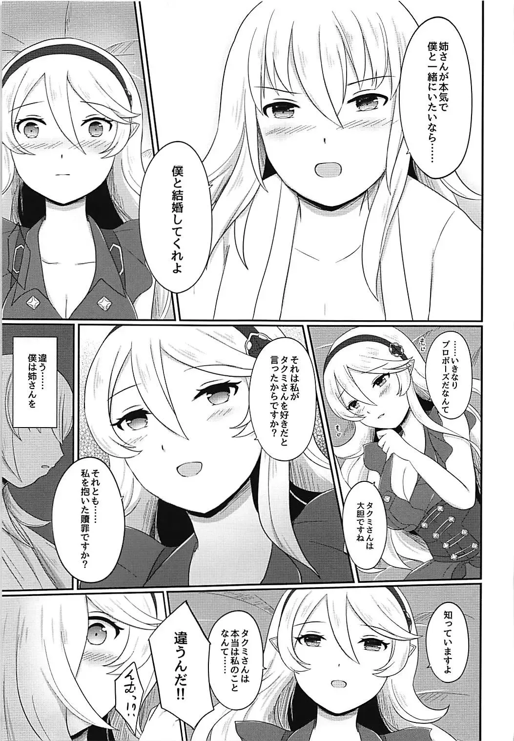 [Ayame] Shitei Yuugi Kouhen Fhentai - Page 32