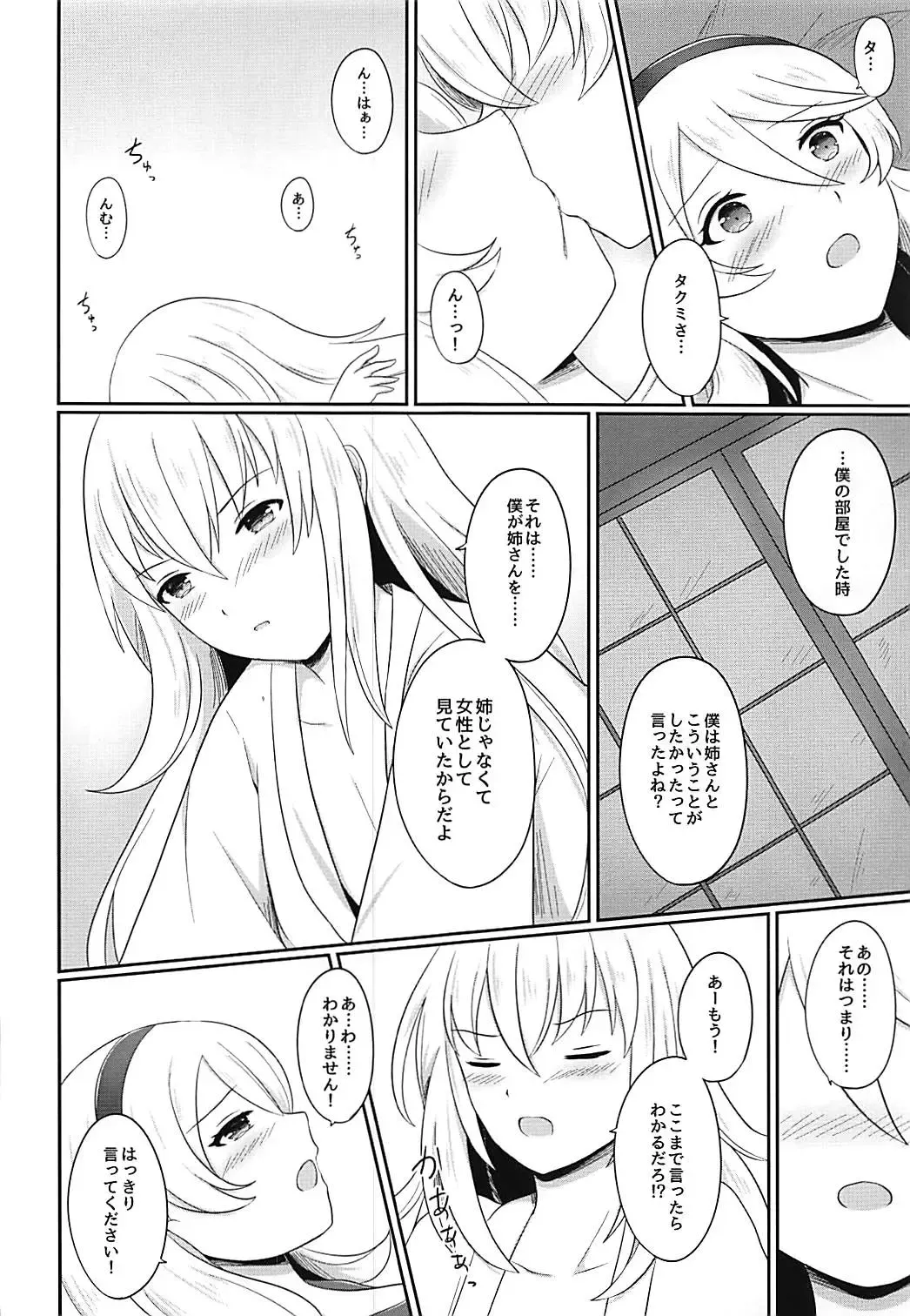 [Ayame] Shitei Yuugi Kouhen Fhentai - Page 33