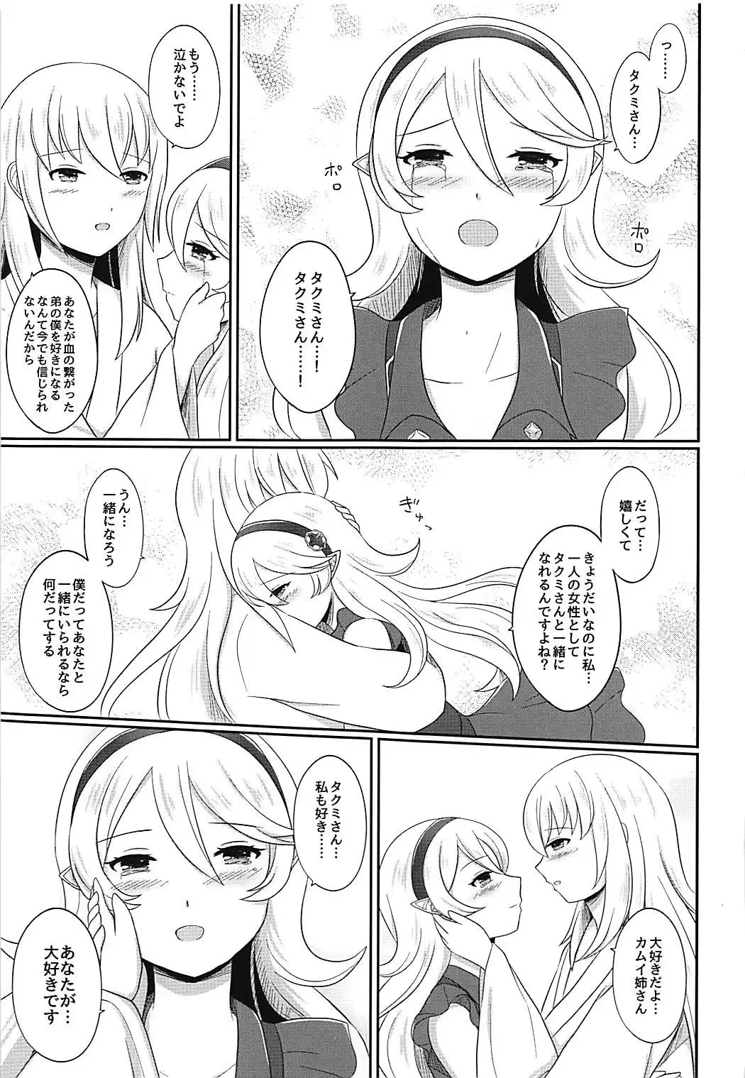 [Ayame] Shitei Yuugi Kouhen Fhentai - Page 38