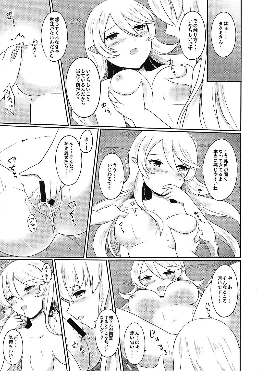 [Ayame] Shitei Yuugi Kouhen Fhentai - Page 40