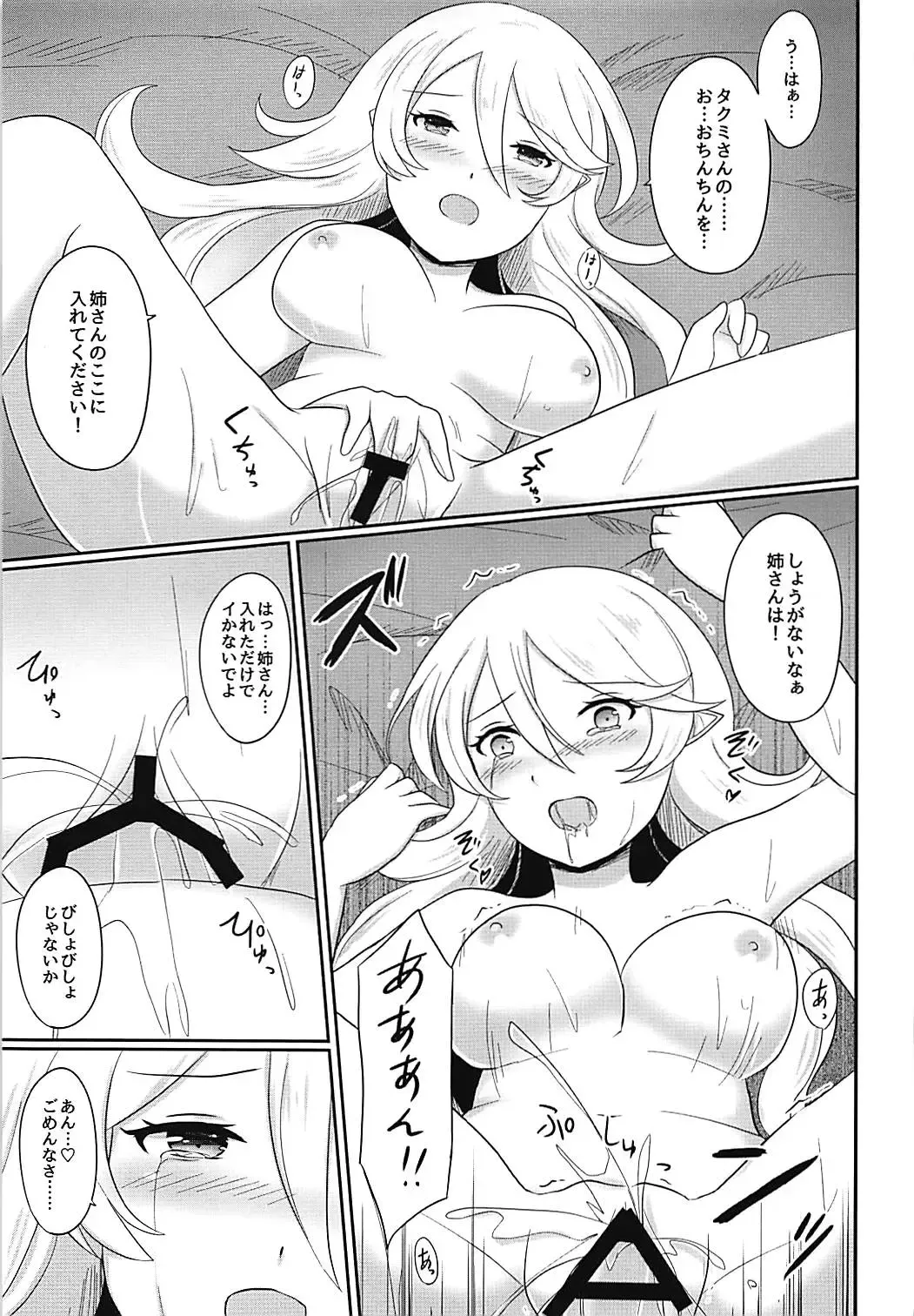 [Ayame] Shitei Yuugi Kouhen Fhentai - Page 42