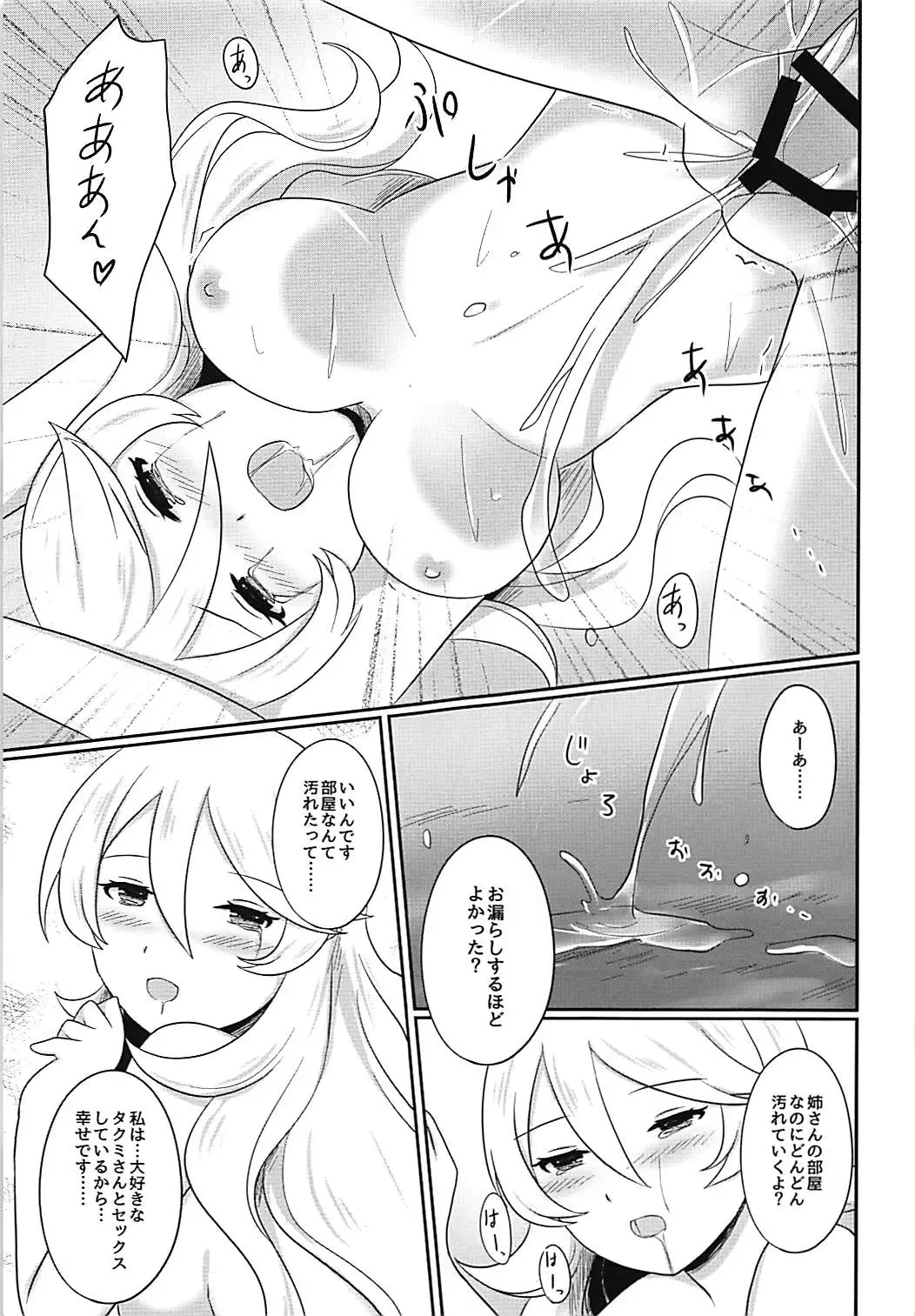 [Ayame] Shitei Yuugi Kouhen Fhentai - Page 48