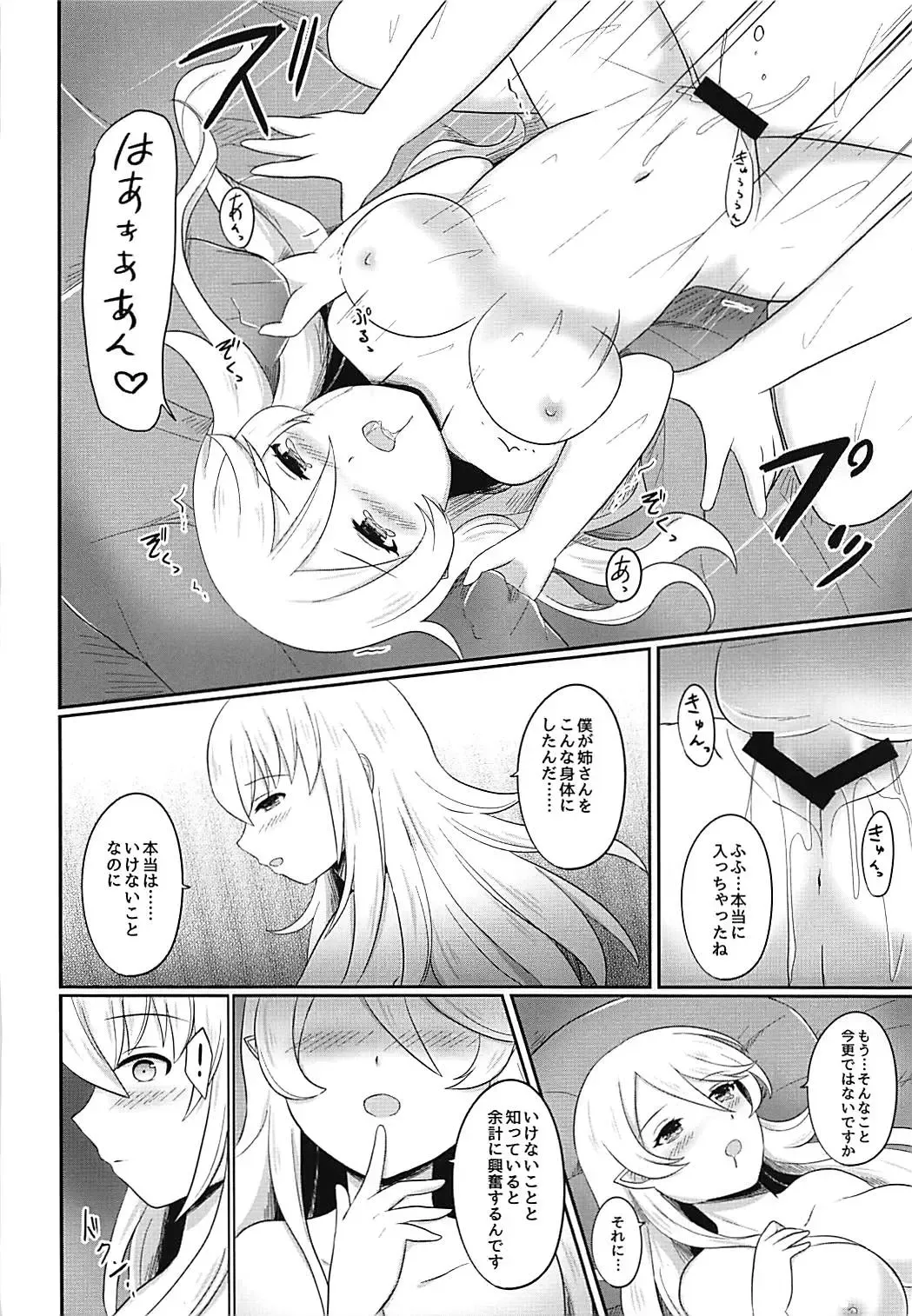 [Ayame] Shitei Yuugi Kouhen Fhentai - Page 51