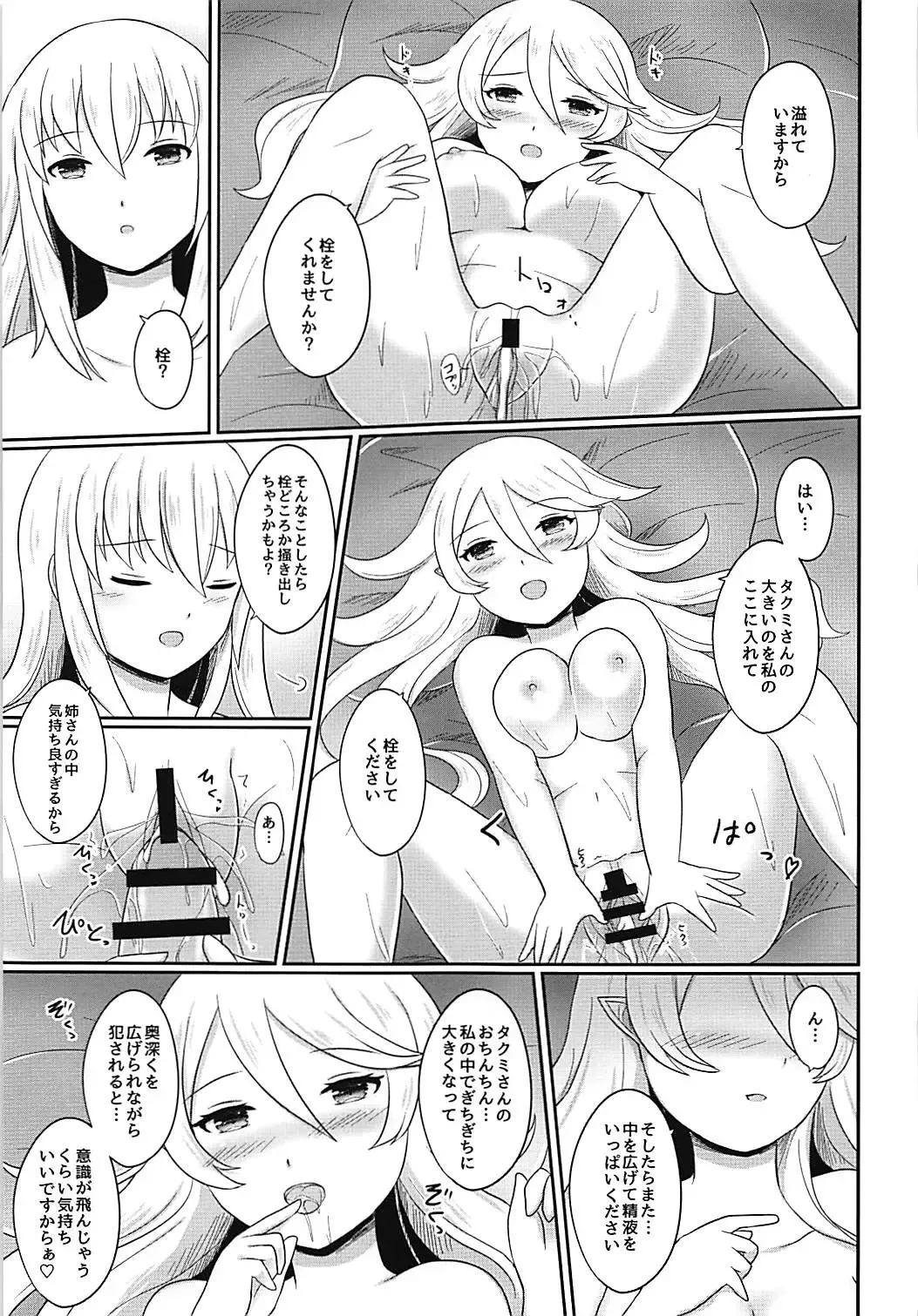 [Ayame] Shitei Yuugi Kouhen Fhentai - Page 58