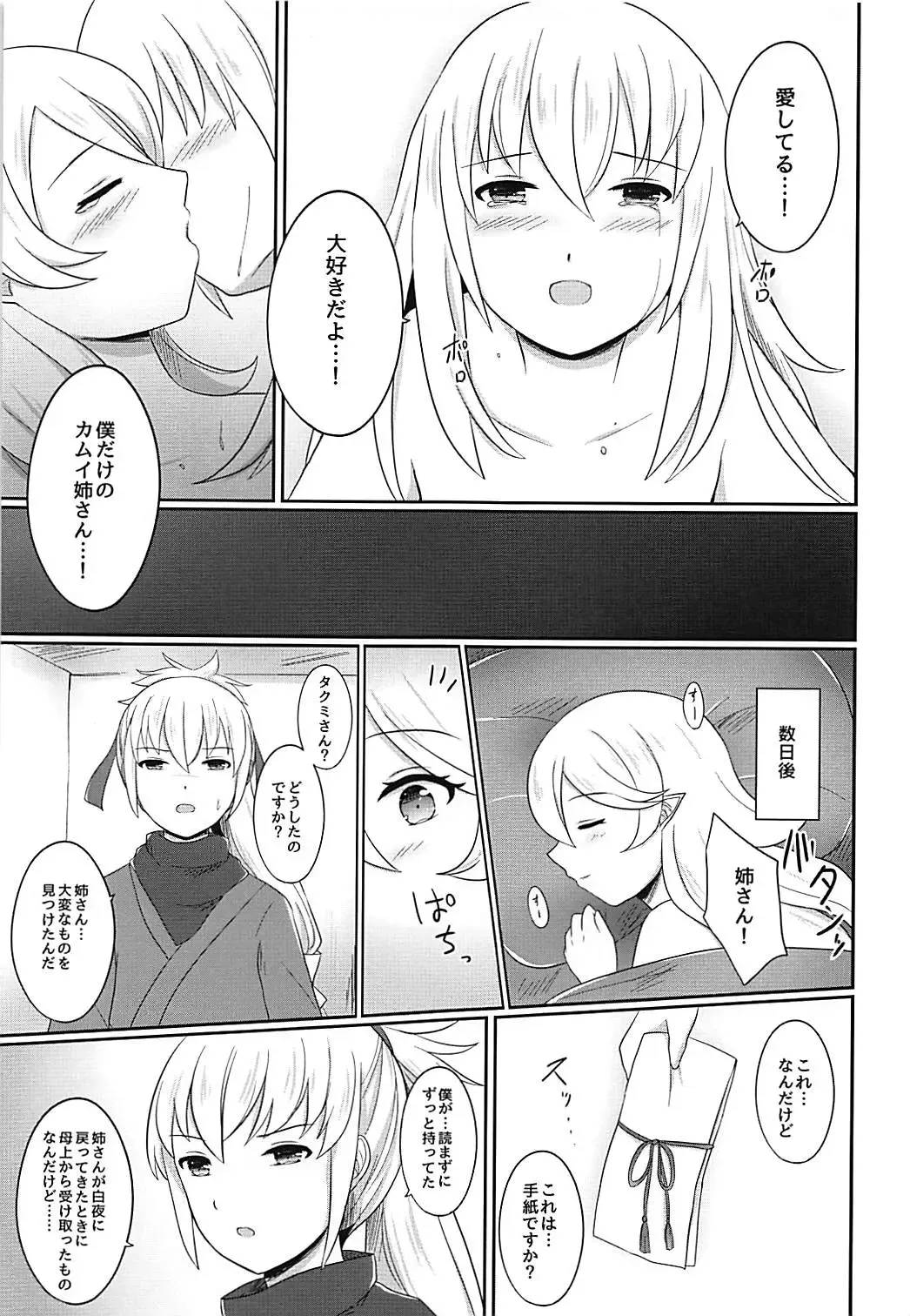 [Ayame] Shitei Yuugi Kouhen Fhentai - Page 60