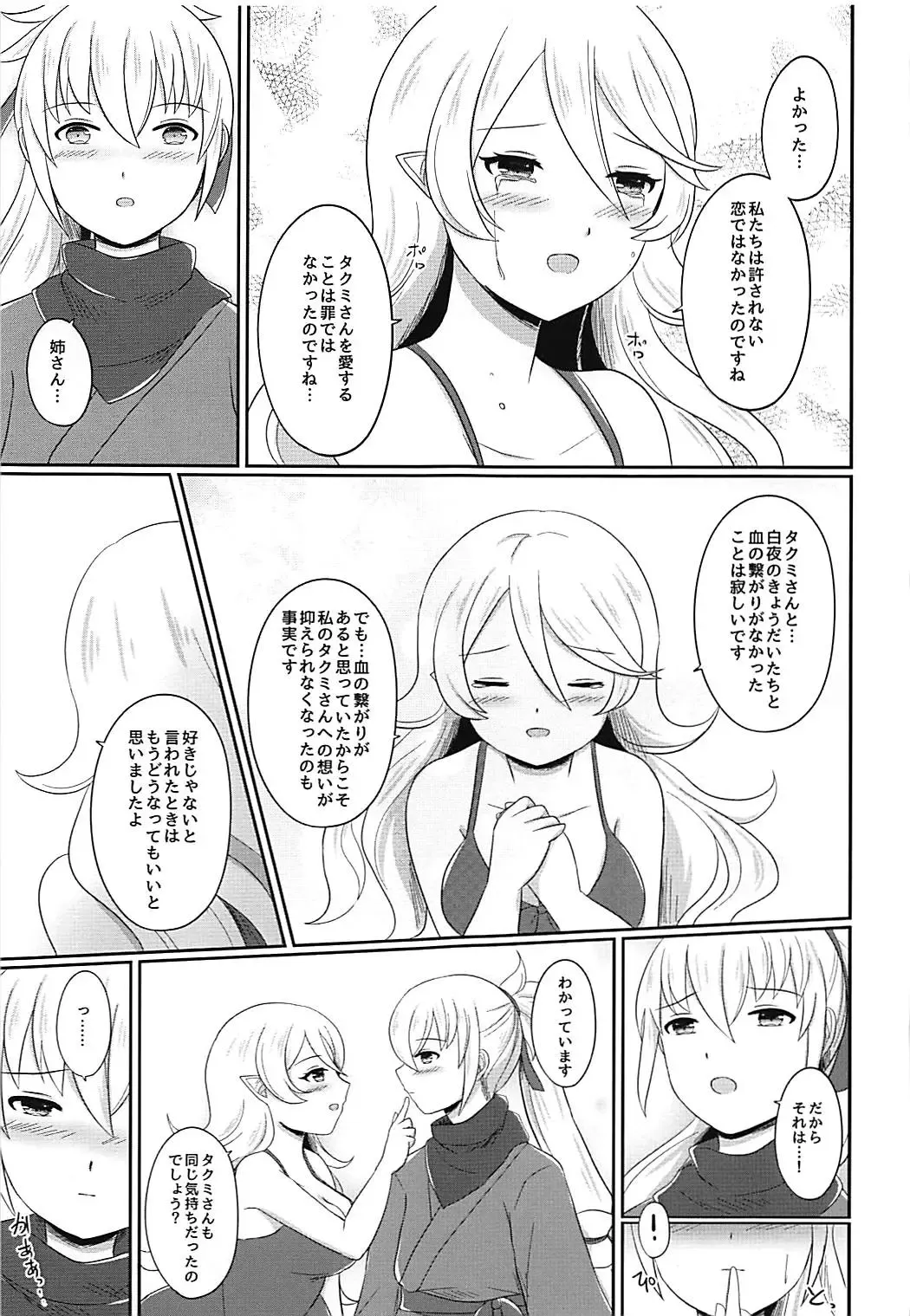 [Ayame] Shitei Yuugi Kouhen Fhentai - Page 62