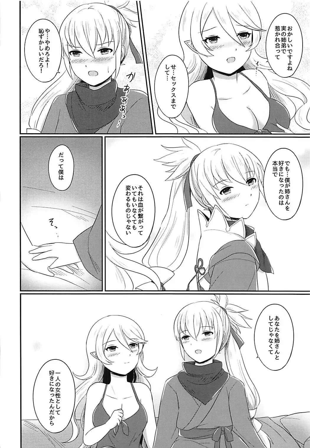 [Ayame] Shitei Yuugi Kouhen Fhentai - Page 63