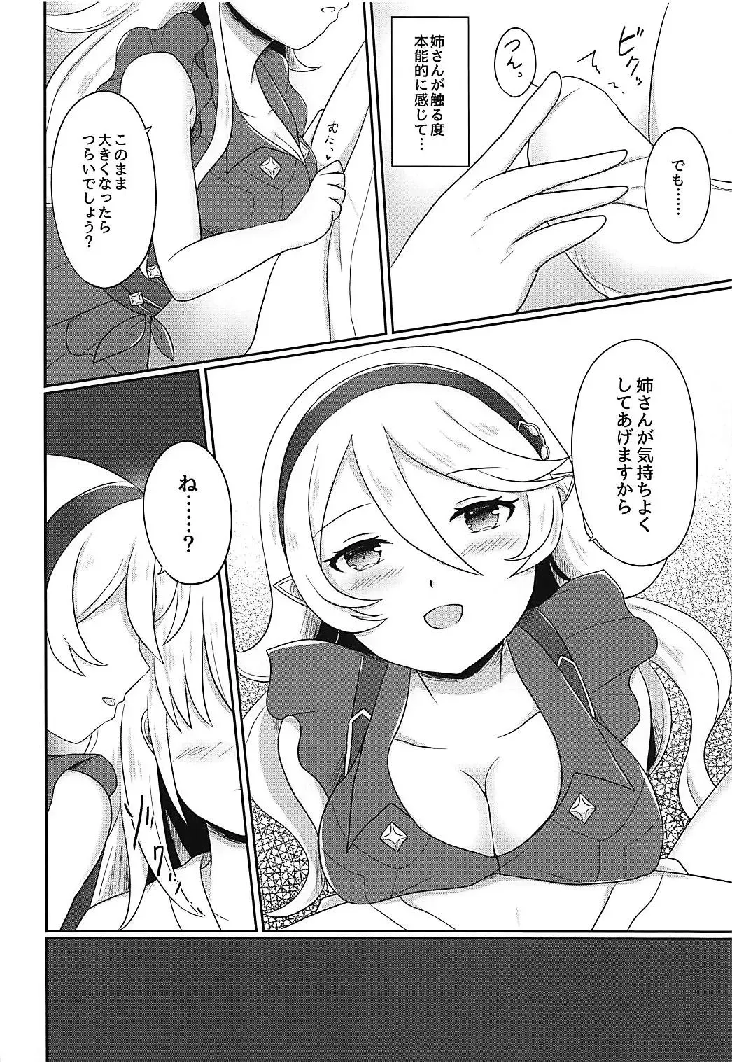 [Ayame] Shitei Yuugi Kouhen Fhentai - Page 7