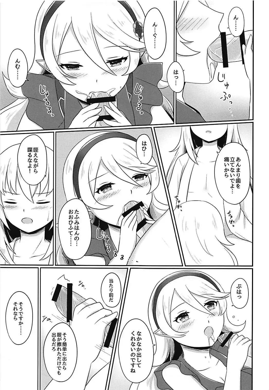 [Ayame] Shitei Yuugi Kouhen Fhentai - Page 8