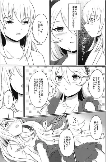 [Ayame] Shitei Yuugi Kouhen Fhentai - Page 12