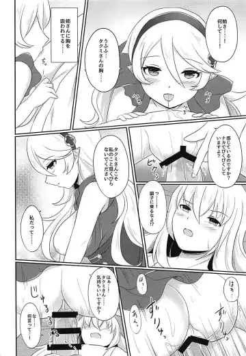 [Ayame] Shitei Yuugi Kouhen Fhentai - Page 15