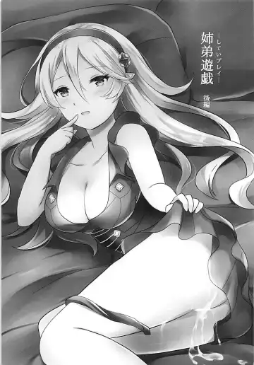 [Ayame] Shitei Yuugi Kouhen Fhentai - Page 2