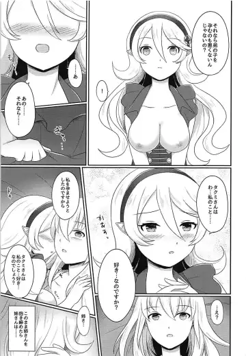 [Ayame] Shitei Yuugi Kouhen Fhentai - Page 22