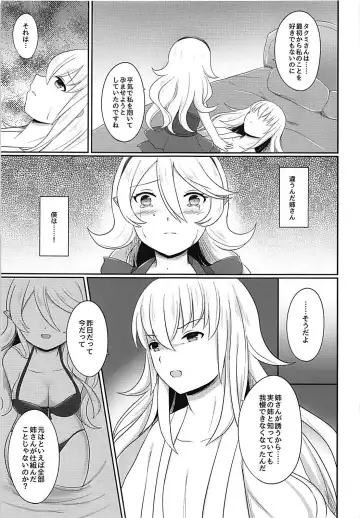 [Ayame] Shitei Yuugi Kouhen Fhentai - Page 24