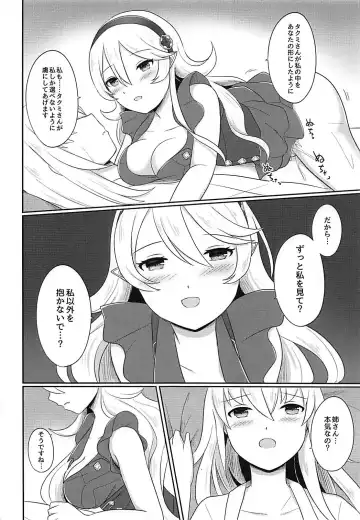 [Ayame] Shitei Yuugi Kouhen Fhentai - Page 29