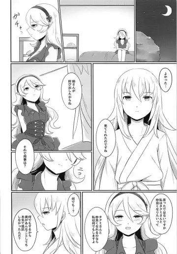 [Ayame] Shitei Yuugi Kouhen Fhentai - Page 3