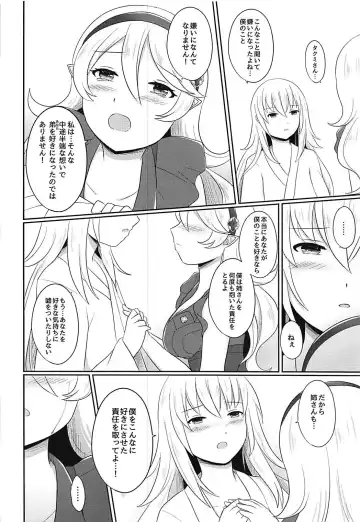 [Ayame] Shitei Yuugi Kouhen Fhentai - Page 37