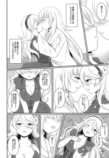 [Ayame] Shitei Yuugi Kouhen Fhentai - Page 39